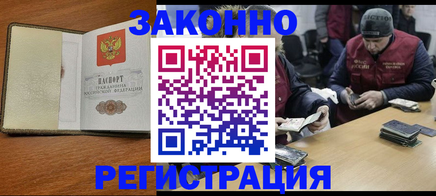 прописка ребенка в Белой Калитве