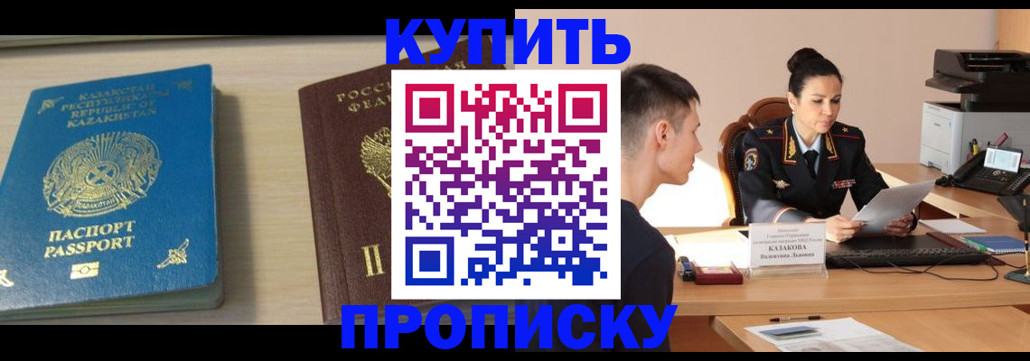 прописка для кредита в Белой Калитве