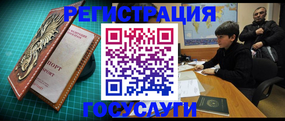 прописка ребенка в Белой Калитве